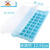 新疆发货网红硅胶冰格模具带盖制冰盒家用自制冰块雪糕磨具 敬平 蓝色36格+防尘盖(硅胶软底)