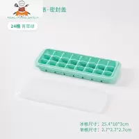 硅胶冰格制冰盒自制辅食做冰球器宿舍速冻器家用冰箱冻冰块模具 敬平 [绿色24格][铂金食品级硅胶 安全无异味]