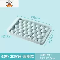 创意家用冰球冰格速冻器制作球形盒子冰块模具冰箱小型制冰盒器 敬平 北欧蓝-圆圈款