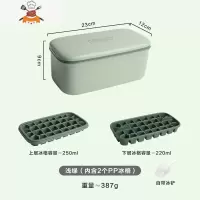 冰块模具硅胶冰格冰箱双层制冰盒家用自制带盖冻冰块速冻器 敬平 双层pp冰格(浅绿)