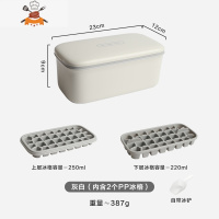 冰块模具硅胶冰格冰箱双层制冰盒家用自制带盖冻冰块速冻器 敬平 双层pp冰格(灰白)