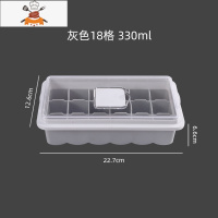 硅胶冻冰块模具冰格冰箱制冰盒带盖速冻器器小冰块冷饮网红磨具 敬平 1个灰色