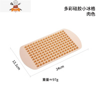 冰格速冻器冻冰块模具多格制冰盒硅胶网红冻冰带家用冰箱器自制 敬平 多彩硅胶小冰格-肉色