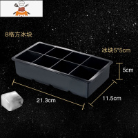 硅胶大方冰块15格冰格模具 酒吧威士忌方形制冰器 鸡尾酒冰块模型 敬平 8格硅胶冰模