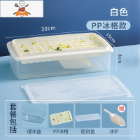 冰块储存盒冰块盒制冰盒冰格模具制冰器速冻器宿舍网红家用自制 敬平 98格白色[大冰盒]?送铲子?