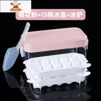 冰格冰块模具创意网红制冰器冰球冻冰块制冰储存盒装冰块的容器 敬平 [樱花粉]带盖双层冰格