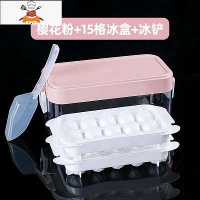冰格冰块模具创意网红制冰器冰球冻冰块制冰储存盒装冰块的容器 敬平 [樱花粉]带盖双层冰格