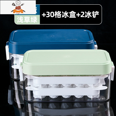 冰格冰块模具创意网红制冰器冰球冻冰块制冰储存盒装冰块的容器 敬平 [海洋蓝+浅草绿]带盖双层冰格
