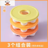 创意小号冻冰块模具制冰盒子冰格家用器自制冰箱冰盒速冻器带盖 敬平 活力橙一组3个[甜甜圈冰格]