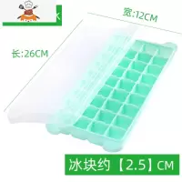 新疆发货网红硅胶冰格模具带盖制冰盒家用自制冰块雪糕磨具 敬平 绿色36格+防尘盖(硅胶软底)