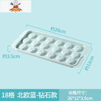 创意家用冰球冰格速冻器制作球形盒子冰块模具冰箱小型制冰盒器 敬平 北欧蓝-钻石款