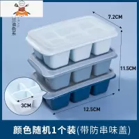 家用日式制冰盒塑料冰格模具密封自制冻冰器迷你带盖冻冰块模具 敬平 六格带盖制冰盒[随机一个装]