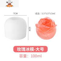 玫瑰花冰球模具冻冰块器圆冰格制冰盒硅胶冰箱冰冻创意威士忌大 敬平 大号1个装[尺寸越大,效果越惊艳哦]