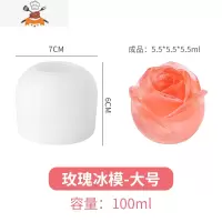 玫瑰花冰球模具冻冰块器圆冰格制冰盒硅胶冰箱冰冻创意威士忌大 敬平 大号1个装[尺寸越大,效果越惊艳哦]