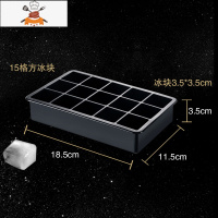 硅胶大方冰块15格冰格模具 酒吧威士忌方形制冰器 鸡尾酒冰块模型 敬平 15格硅胶冰模