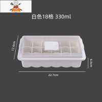 硅胶冰格家用自制雪糕辅食速冻器做冰棒冰块盒带盖冰箱制冰模具 敬平 白色18格[食品级硅胶]