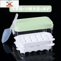 冰格冰块模具创意网红制冰器冰球冻冰块制冰储存盒装冰块的容器 敬平 [浅草绿]带盖双层冰格