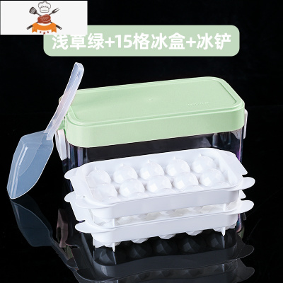 冰格冰块模具创意网红制冰器冰球冻冰块制冰储存盒装冰块的容器 敬平 [浅草绿]带盖双层冰格