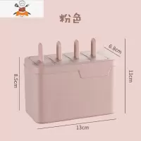 冰格速冻器冰淇淋棒模具制冰盒辅食冰块DIY家用雪糕冰箱自制冰棍 敬平 冰棒模具粉色一个