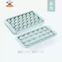 球形制冰格创意家用做冰格盒子制冰盒自制冰球冻冰块模具 敬平 蓝色2件套