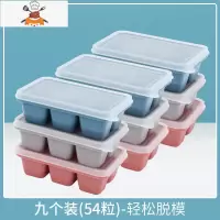 制冰模具家用硅胶冰格带盖冻冰块器冰箱制冰盒网红盒冰袋 敬平 九个装(54粒) 色彩清新