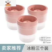 威士忌冰球冻冰块模具圆形制冰盒器小型家用自制硅胶冰格模具 敬平 [卖家推荐—冰粉三个装]