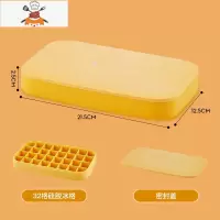 冰块冷冻模具冰格制冰储存盒器硅胶冰球冰糕磨具商用速冻器家用 敬平 果橙黄 单层32格[食品级硅胶材质]