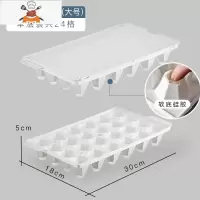 冰格制冰盒家用食品级冰箱冰块储存盒创意自制带盖冰球形冰块模具 敬平 24格菱形冰格