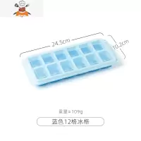 冻冰块家用硅胶自制冰格网红带盖冰箱制冰模具盒小冰块盒冰袋 敬平 蓝色12格冰格