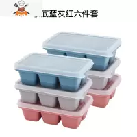 自制冰块模具小号家用硅胶冰格易取冰箱冻冰块调酒网红制冰盒带盖 敬平 [硅胶软底升级款]蓝灰红2套(6盒装)方便取冰