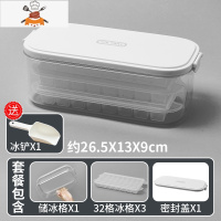 食品级硅胶冰格制冰盒冰块模具家用冻冰块器磨具储存盒冷冻盒 敬平 白色3层套装[单层冰格*3+配套高透储冰盒]送冰铲