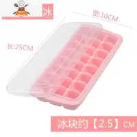 硅胶冰格制冰盒自制辅食做冰球器家用小型速冻器冰箱冻冰块模具 敬平 24格 粉色[一个装]