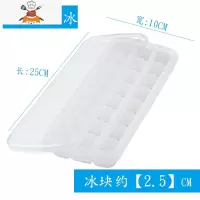 硅胶冰格制冰盒自制辅食做冰球器家用小型速冻器冰箱冻冰块模具 敬平 24格 白色[一个装]