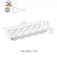 冰球模具威士忌圆形带盖冻冰块模具球形冰格大制冰盒制冰模具硅胶 敬平 十格冰球
