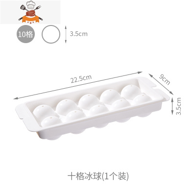 冰球模具威士忌圆形带盖冻冰块模具球形冰格大制冰盒制冰模具硅胶 敬平 十格冰球