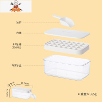 硅胶冰格模具双层冰块储存盒网红冰箱制冰器带盖家用食品级 敬平 白色加厚PP[单层28格 ]+盖子+储冰盒+冰铲