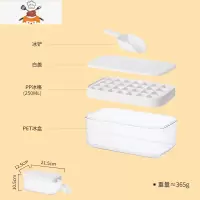 硅胶冰格模具双层冰块储存盒网红冰箱制冰器带盖家用食品级 敬平 白色加厚PP[单层28格 ]+盖子+储冰盒+冰铲
