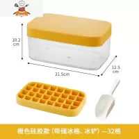 硅胶冰格模具冰块自制速冻器家用辅食冰箱冻冰做冰球器储冰盒 敬平 橙色储冰套装[食品级硅胶材质]