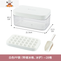 硅胶冰格模具冰块自制速冻器家用辅食冰箱冻冰做冰球器储冰盒 敬平 白色储冰套装[加厚pp材质]