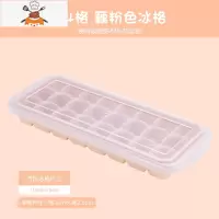 冰块模具制冰盒自制冻冰球制冰器创意制作冰箱速冻器方硅胶冰格 敬平 方形带盖(粉色 24格)食品级硅胶