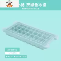 冰块模具制冰盒自制冻冰球制冰器创意制作冰箱速冻器方硅胶冰格 敬平 方形带盖(绿色 36格)食品级硅胶