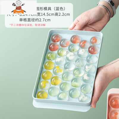 冰格模具 制冰模具硅胶制冰盒冰块器DIY自制小型速冻器 敬平 蓝色33连冰球模具[食品级塑料]
