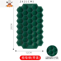 冰块模具带盖食品级雪糕自制家用制冰盒速冻冰箱器磨具 敬平 祖母绿[带盖]冰格