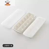 冰块模具家用自制冰格制冰模具制冰盒冰块储存盒带盖冰箱冻冰器 敬平 12格两个装