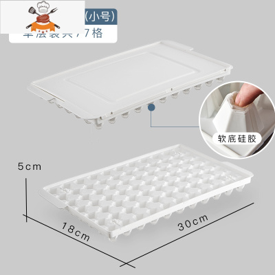 冰格制冰盒家用食品级冰箱冰块储存盒创意自制带盖冰球形冰块模具 敬平 77格菱形冰格