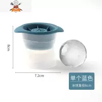 冰块模具冰格圆球制冰器威士忌食品级冰球制冰盒小型硅胶模具家用 敬平 超大号圆球款 蓝色[单个冰球 直径6cm][买2送1