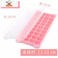 硅胶冰格制冰盒自制辅食做冰球器家用小型速冻器冰箱冻冰块模具 敬平 36格 粉色[一个装]