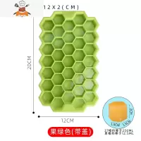 冰块模具带盖食品级雪糕自制家用制冰盒速冻冰箱器磨具 敬平 果绿色[带盖]冰格