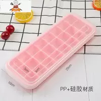 硅胶冰格制冰盒自制辅食做冰球器家用小型速冻器冰箱冻冰块模具 敬平 24格硅胶粉色带盖