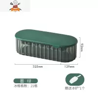 冰块模具硅胶冰格制冰模具冰块盒制冰盒冻冰块储存盒冰球器冷冻 敬平 PET冰格(墨绿色)+送冰铲1个